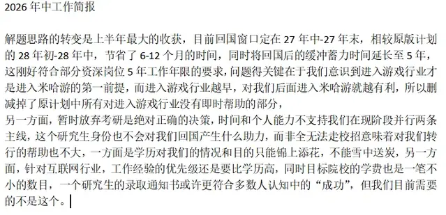 这是我们最近形成的新认知