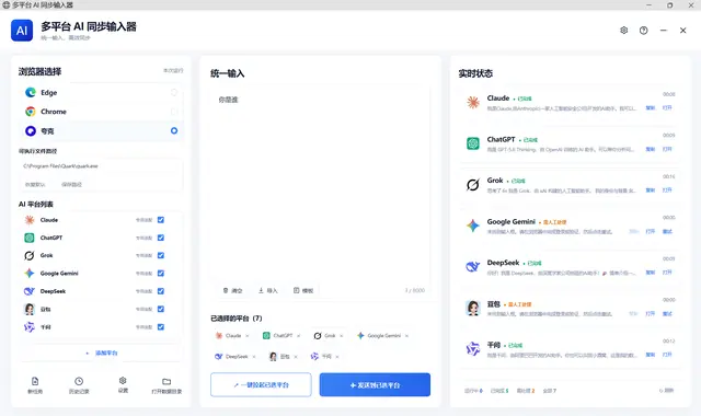 实时显示发送、生成、完成、人工处理等状态
